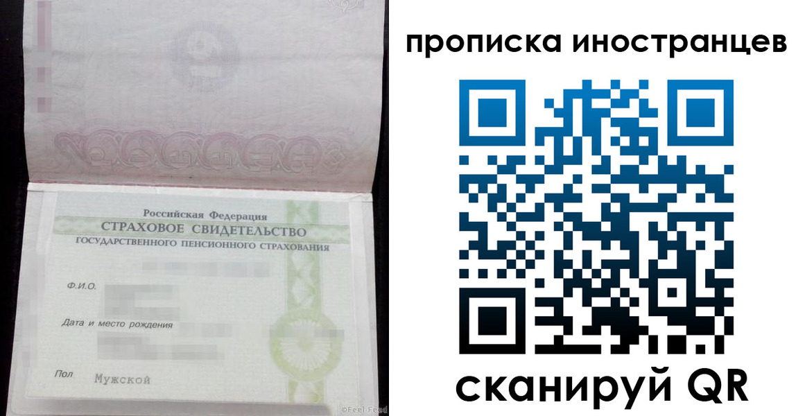 прописка гарантия в Благодарном