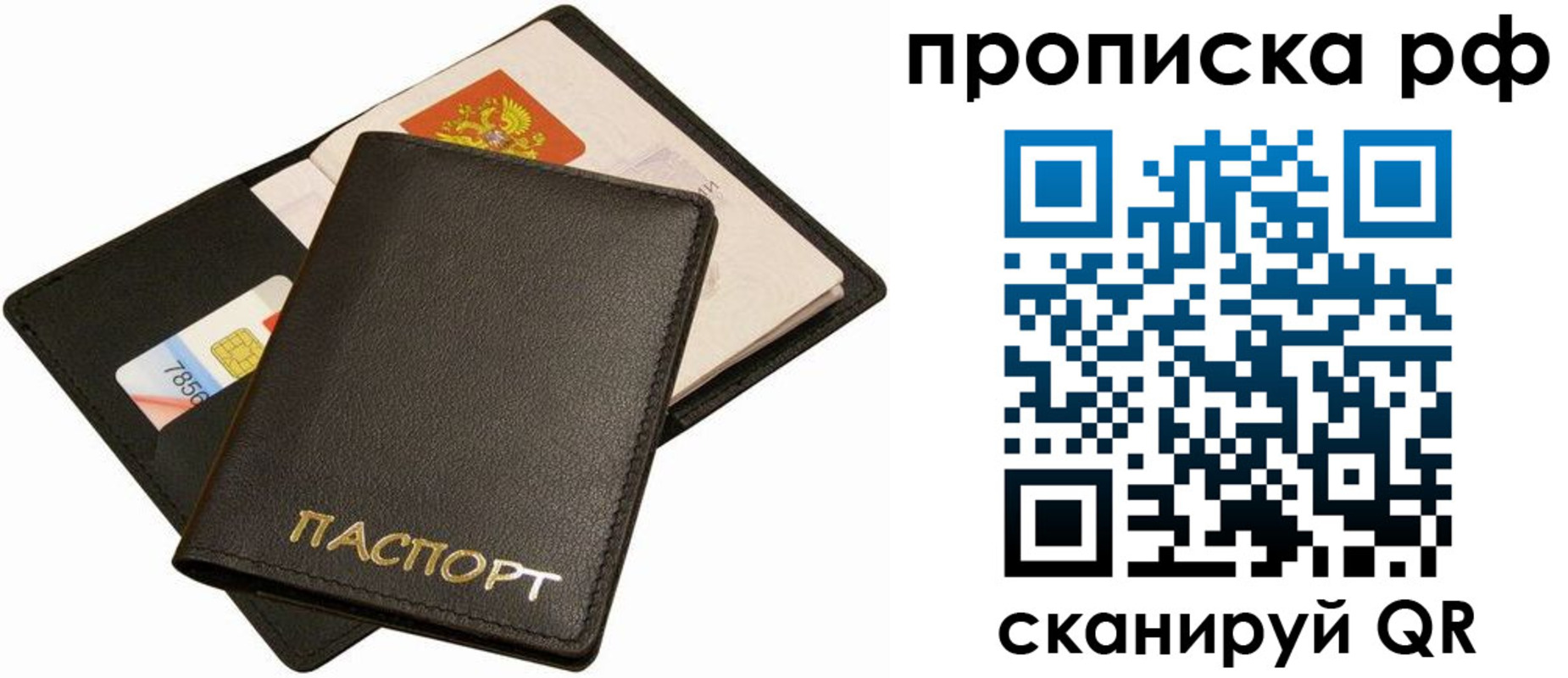 временная регистрация надежно в Благодарном