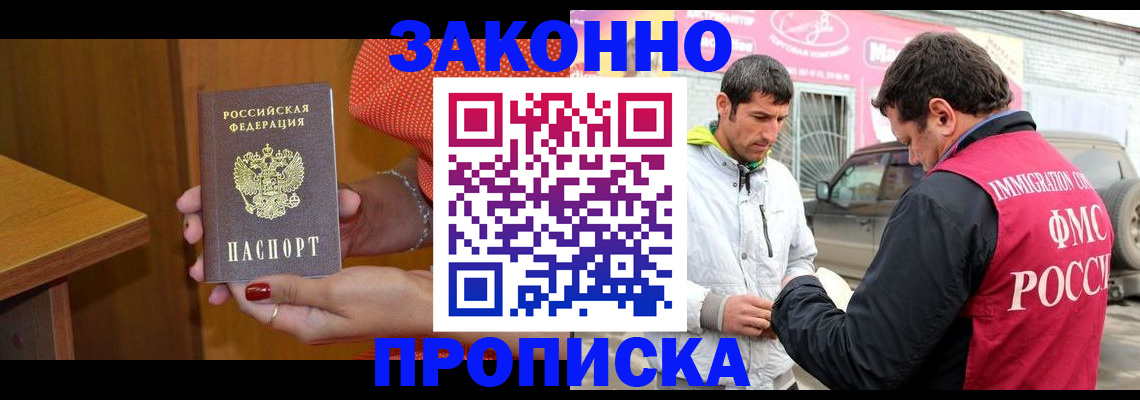 временная регистрация адрес в Благодарном