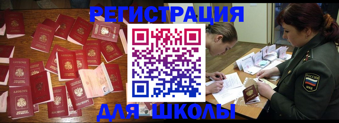 регистрация в Благодарном